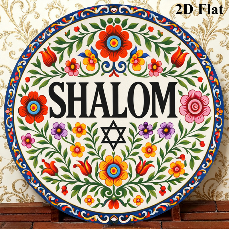 Art & Craft Be - CIFBUY Vintage Shalom Hebrew Aluminium Wall