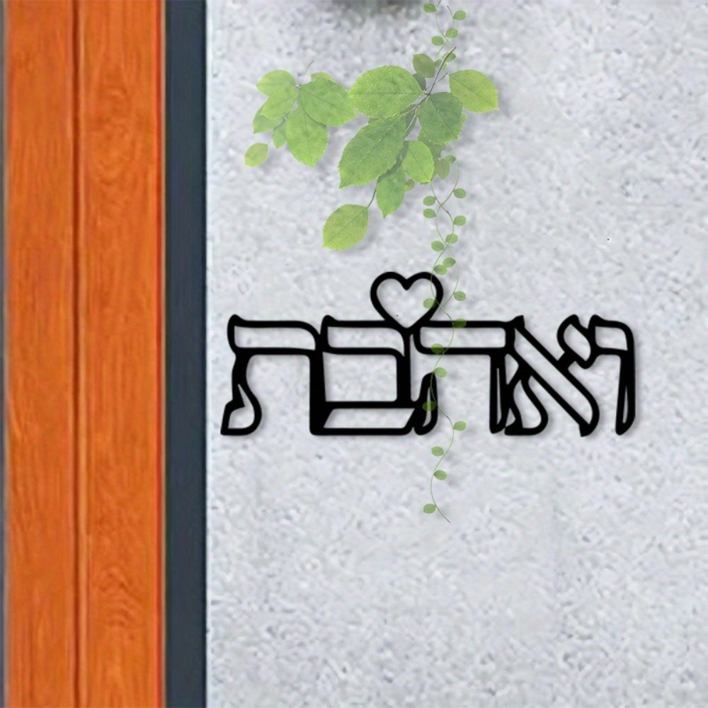 Art Craft Home - CIFBUY Hiasan Dinding Logam Huruf Ibrani