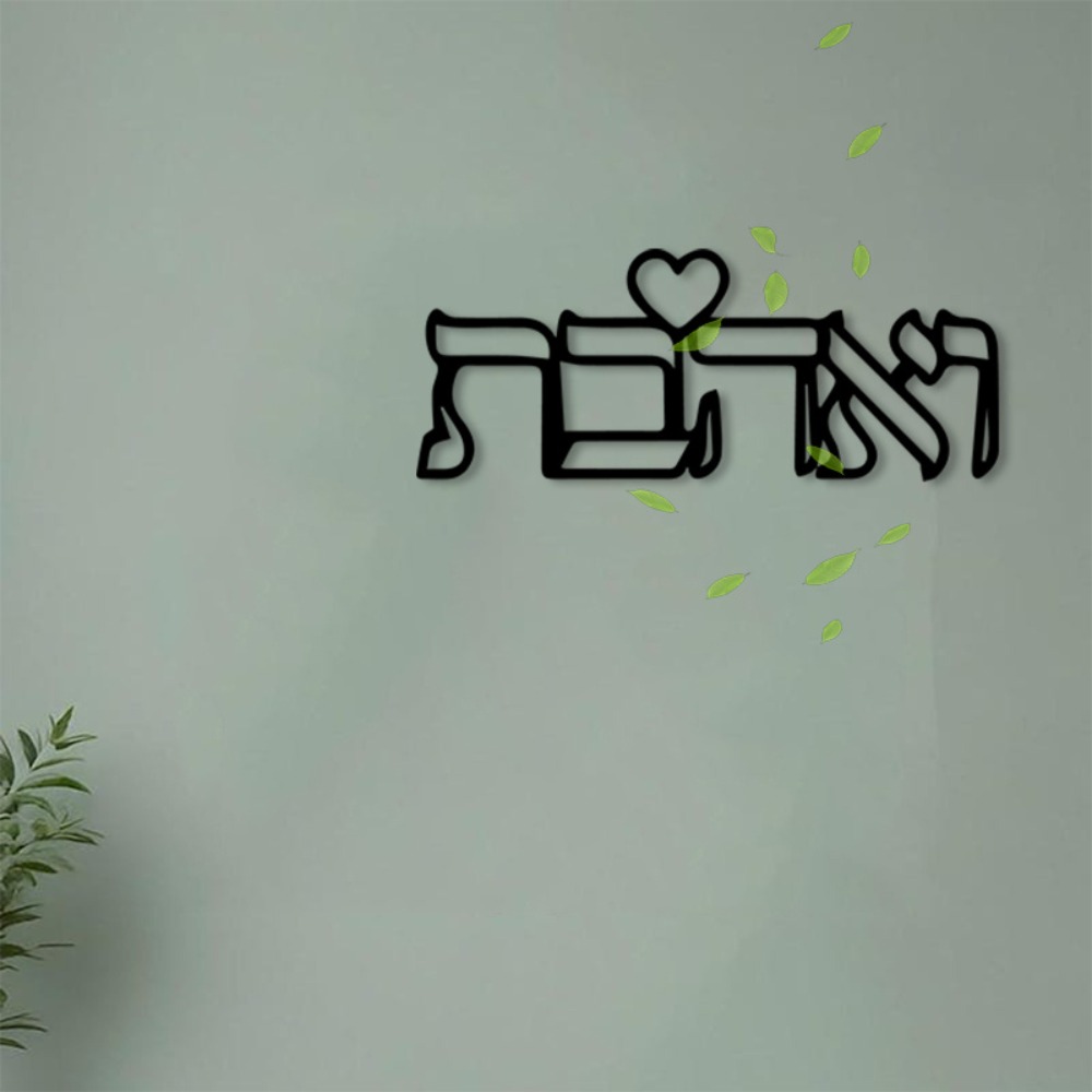 Art Craft Home - CIFBUY Hiasan Dinding Logam Huruf Ibrani