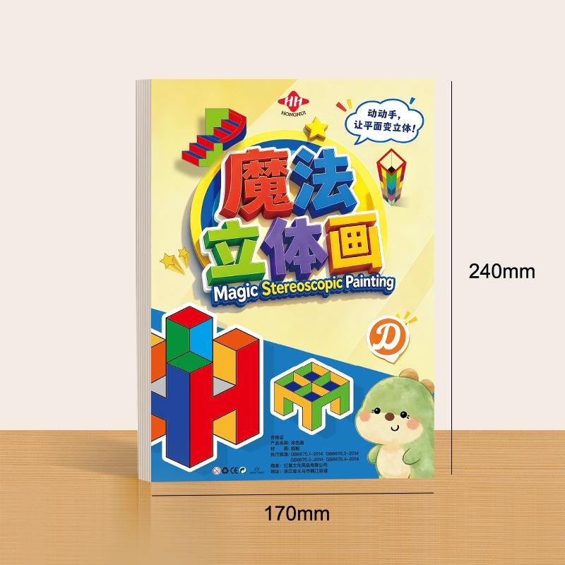 Kerajinan Seni Stereoskopik 3D - Art Craft Kindergarten ulasan dan harga